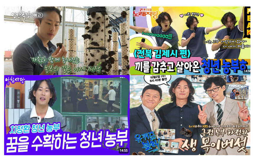 오늘N 이맛에 산다 전북 김제 긍정농부차씨 농산물 주문방법 오늘N 2501회