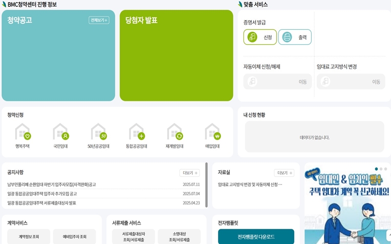 공식_홈페이지_메인화면