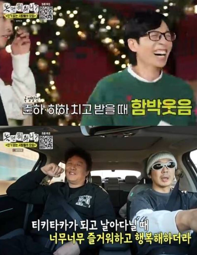 '놀뭐'에서의 우정 이야기 30년 인연 정준하 유재석