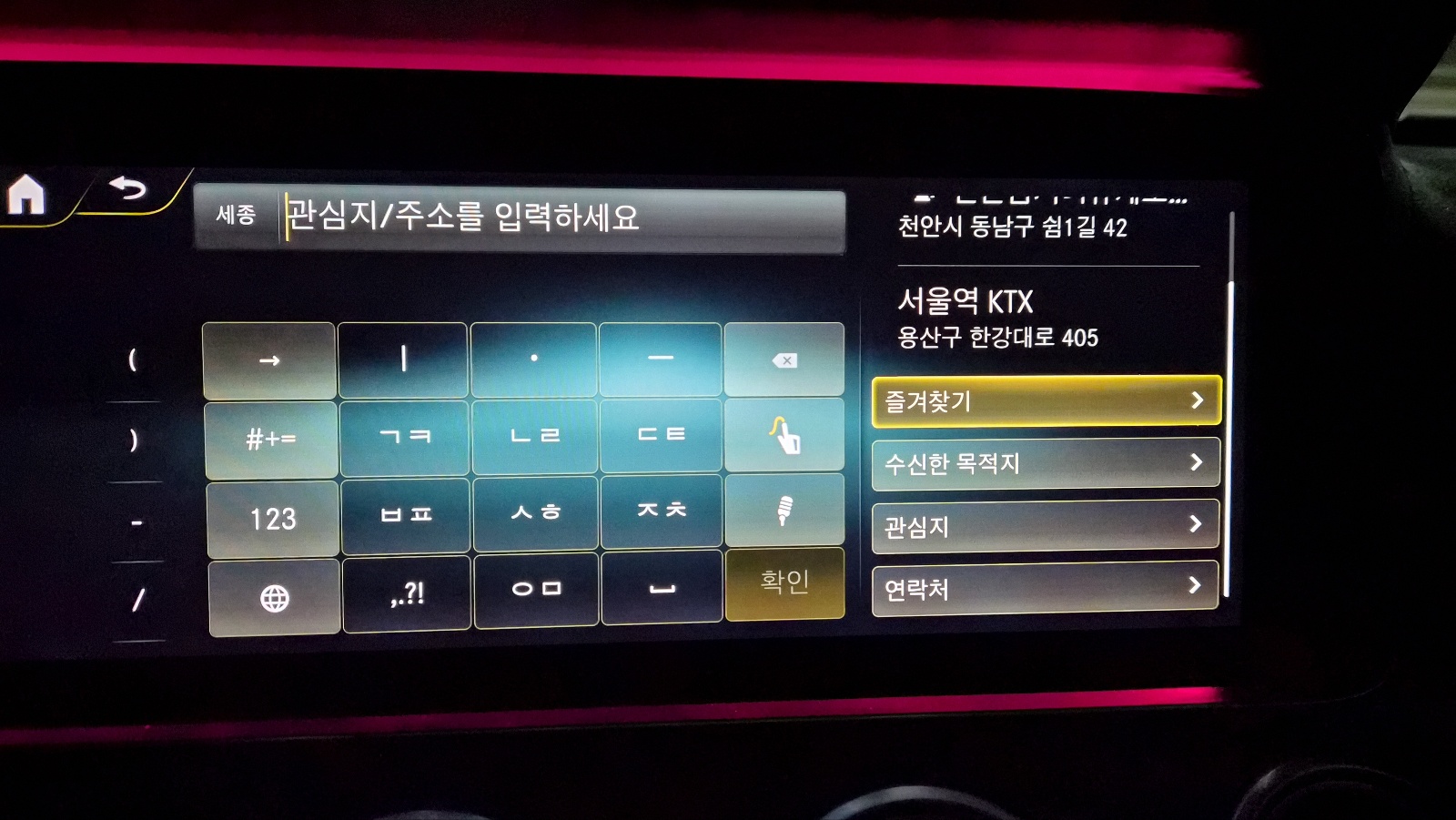 목적지입력후게 즐겨찾기항목을 누르는 화면