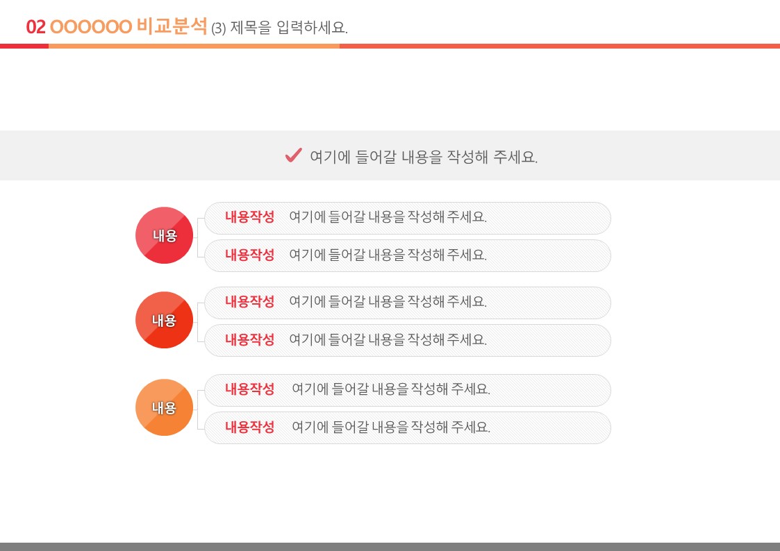 논문ppt템플릿