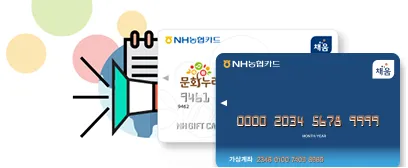 문화누리카드
