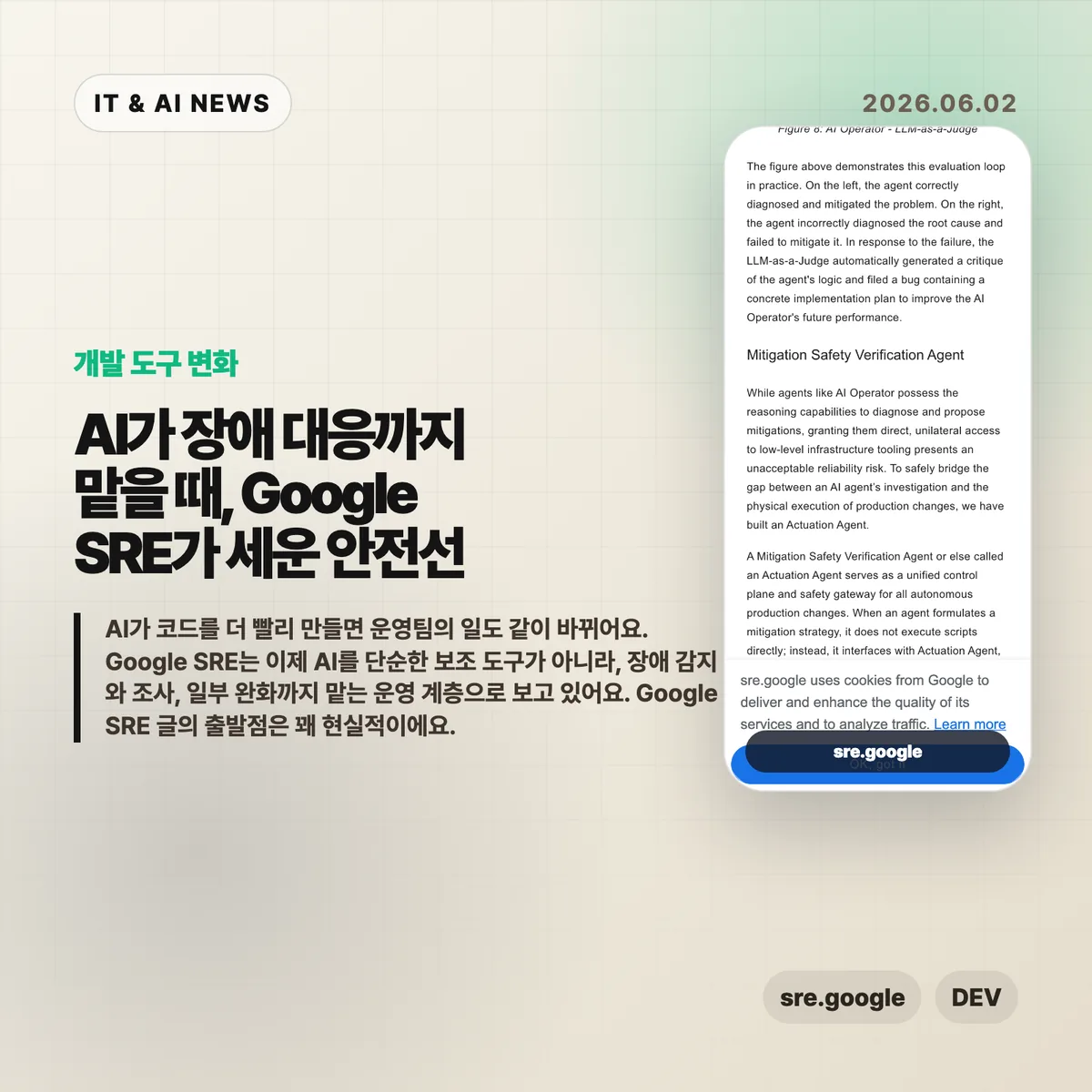 AI 뉴스 썸네일