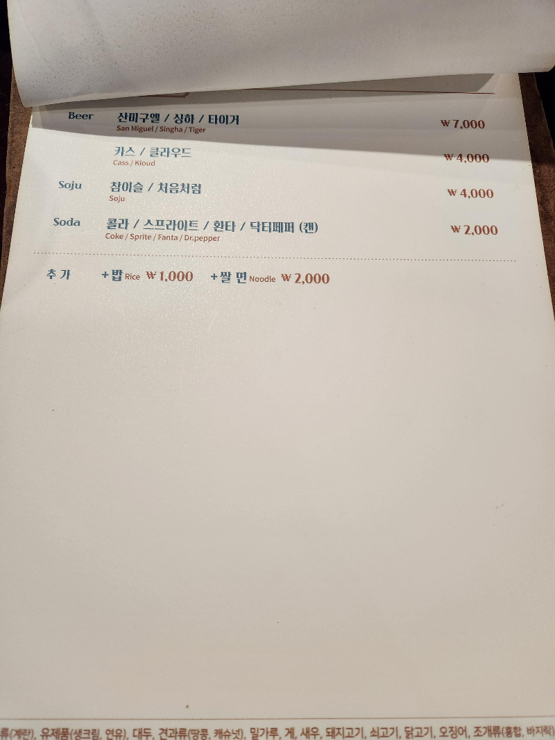 고렝