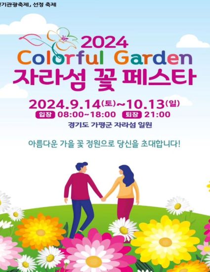 추석연휴 국내여행 TOP5