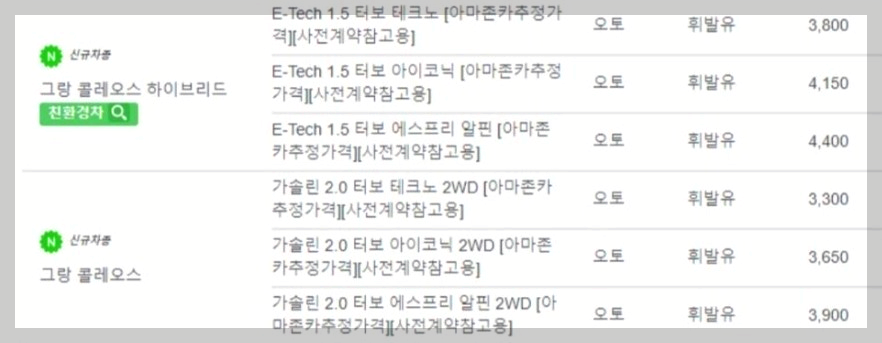 르노 오로라1 하이브리드 가격 제원