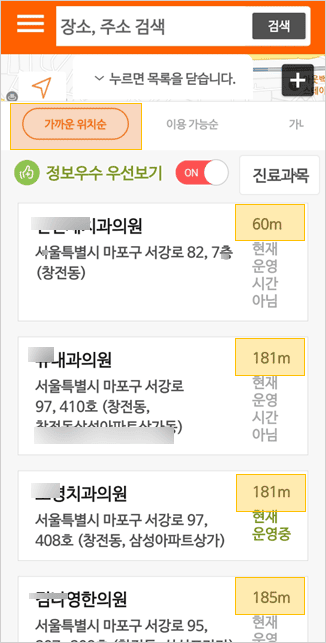 응급의료정보제공(EGen) - 주말 병원, 약국, 응급실 빈 병상까지 실시간 확인하기