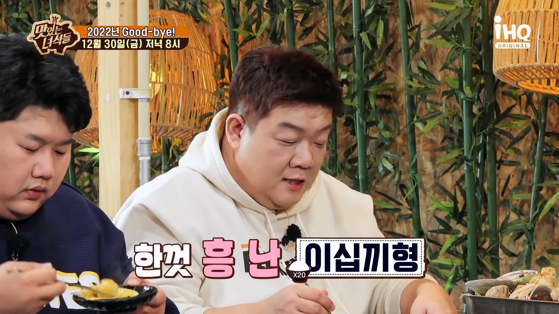 맛있는녀석들 제410회 조개전골 조개구이 동해 바다 강릉 맛집 추천 소개