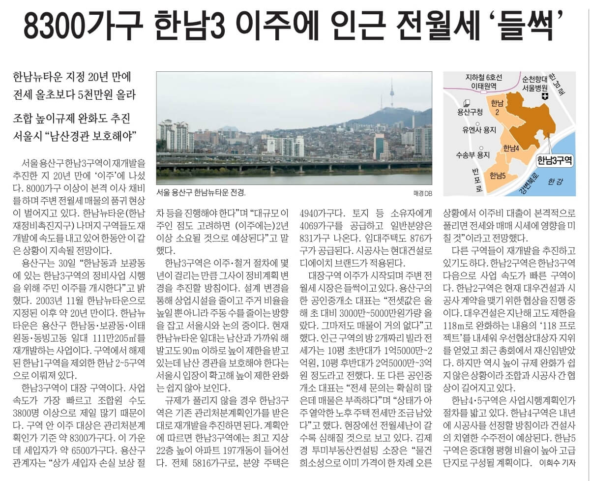 10월 31일 화 경제뉴스 신문스크랩