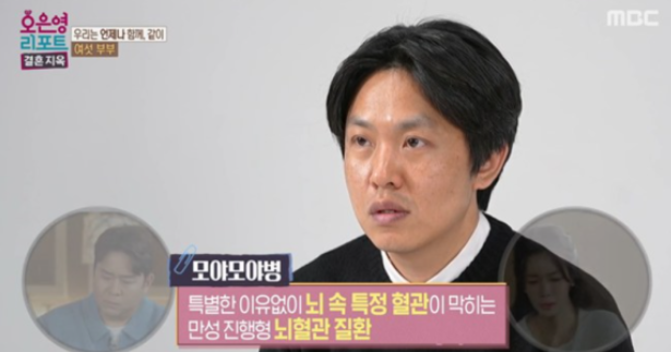 모야모야병 세 아이와 가정을 지키는 남편의 눈물