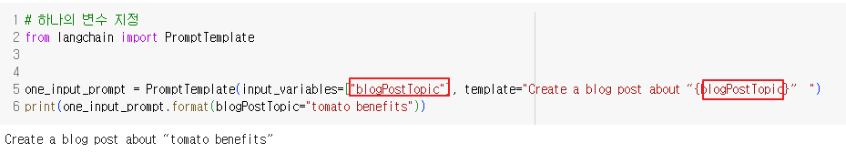 하나의 변수명을 지정한 케이스