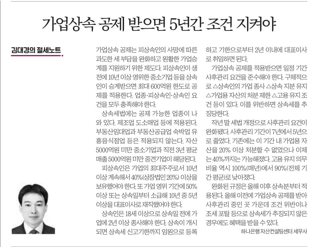 7월 17일 신문스크랩19