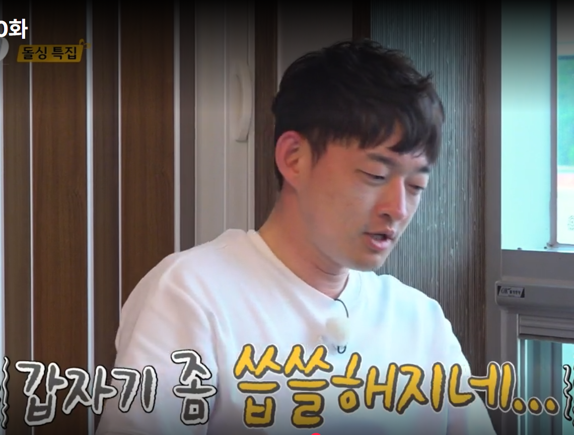 나는솔로 22기 순자 영호말에 눈물흘린이유