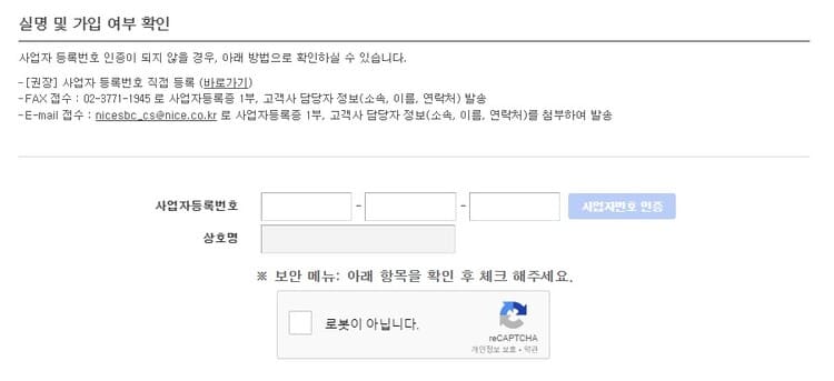 실명확인