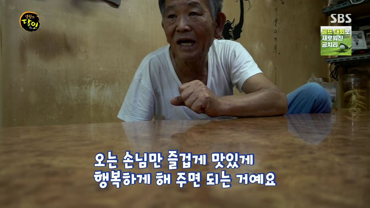 생활의달인 30년째 옥련암 약수물 육수 밀면 비빔밀면 달인 맛있는 밀면집 은둔식달 부산 부산진구 서면 맛집 오늘방송 정보