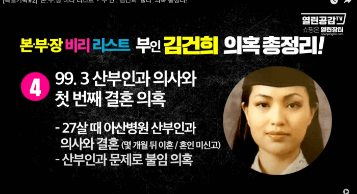김건희 윤석열 최은순 장모 가족관련 의혹 리스트 