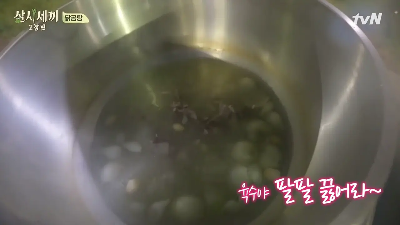 차승원 닭곰탕 레시피