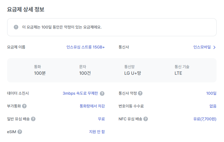 알뜰폰 요금제 비교 사이트