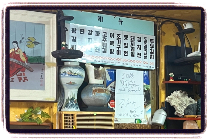 생생정보 할매밥됩니까 김치찌개 전 위치