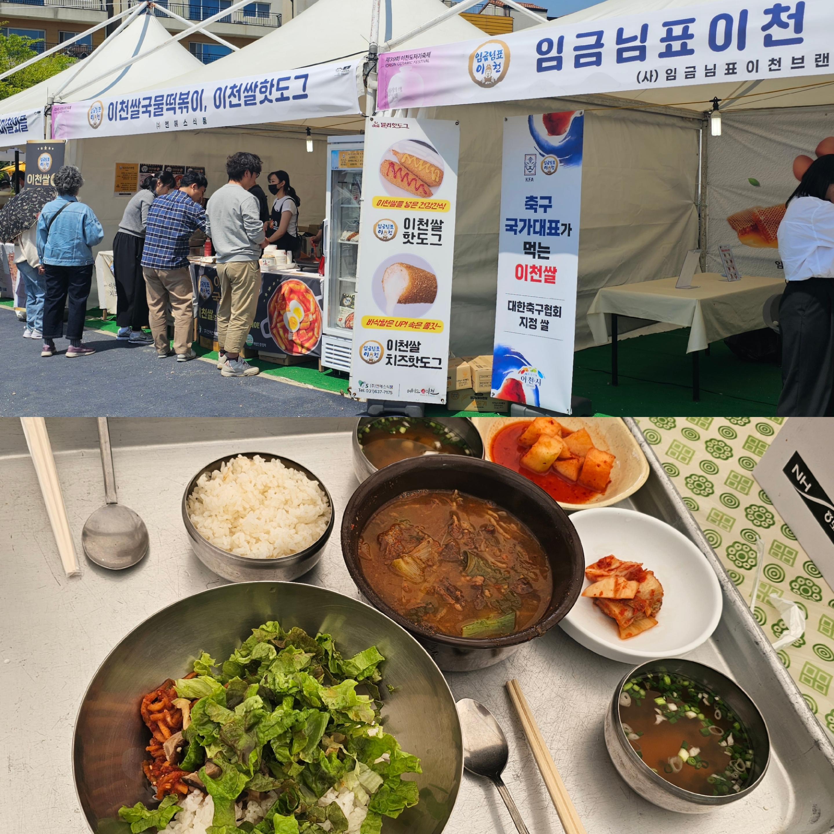 이천도자기축제