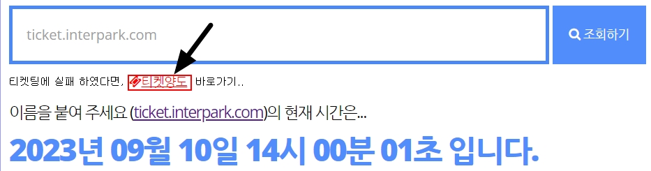 임영웅-콘서트-예매