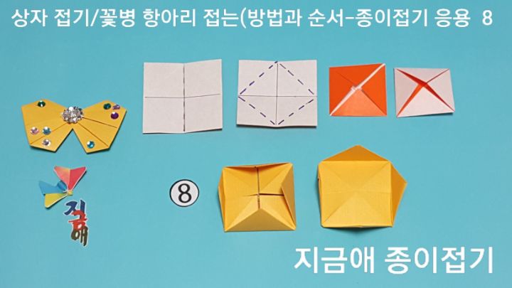 접으려는 색을 먼저 생각하고 정하도록 합니다.
