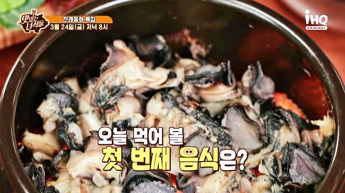 맛있는 녀석들 오늘방송 우렁쌈밥 맛집