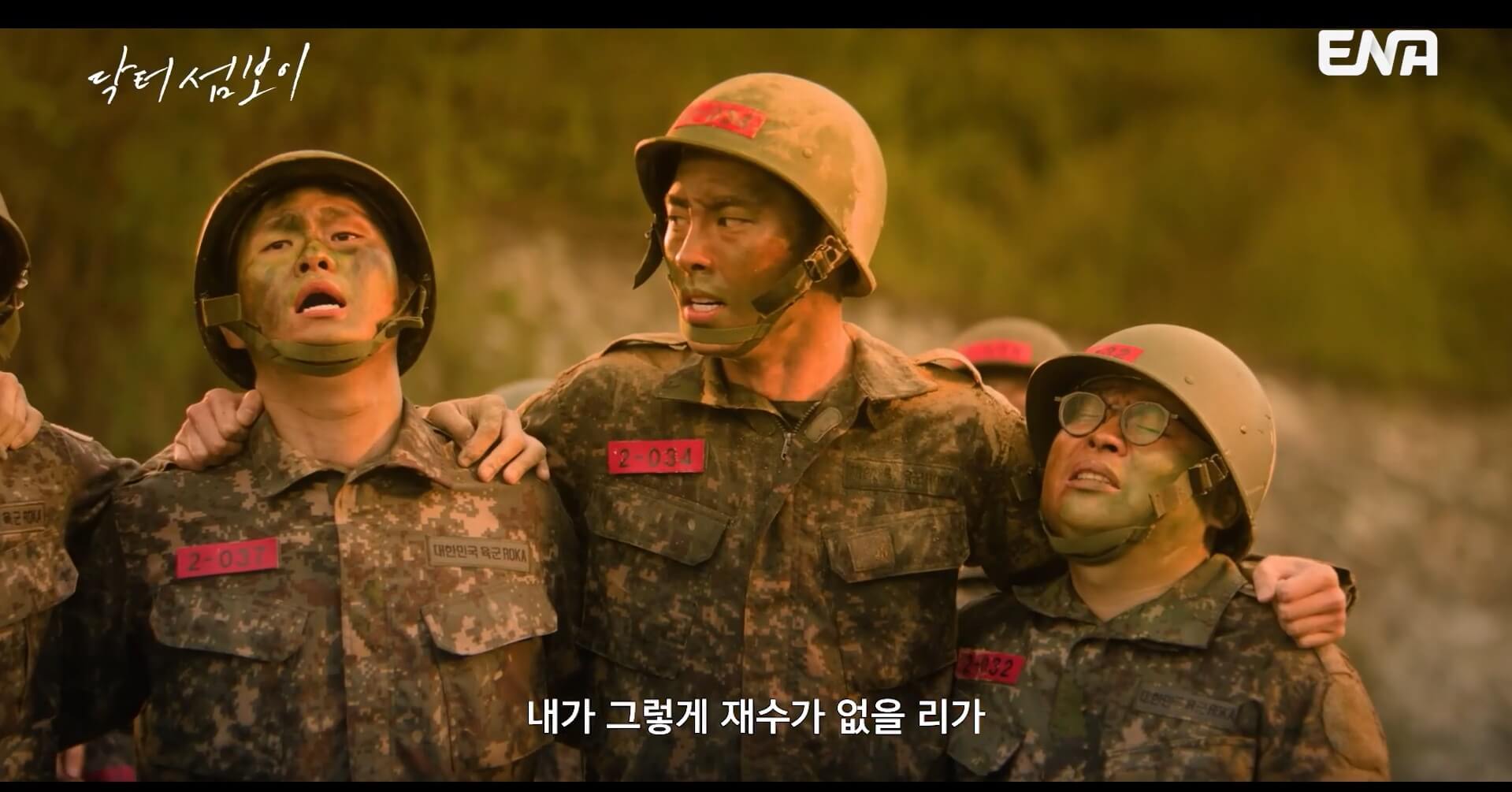 ENA 닥터 섬보이 공식 홈페이지 자료 20
