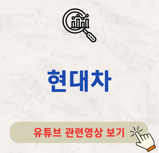 현대차 배당금 지급일 배당락일