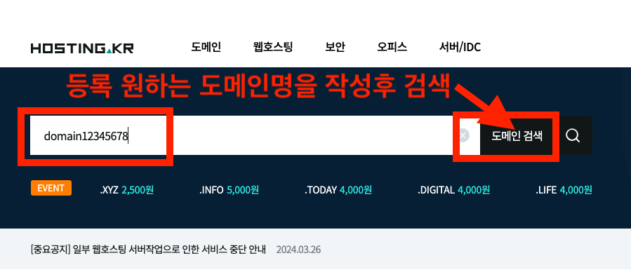 워드프레스 개인 도메인 등록 방법