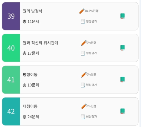 2024 고1 고2 기초학력진단평가 기출문제 학습방법