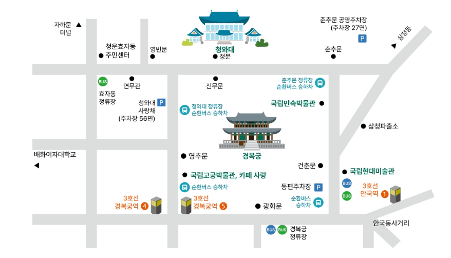 2024 청와대 야간 개장 (예약 방법)