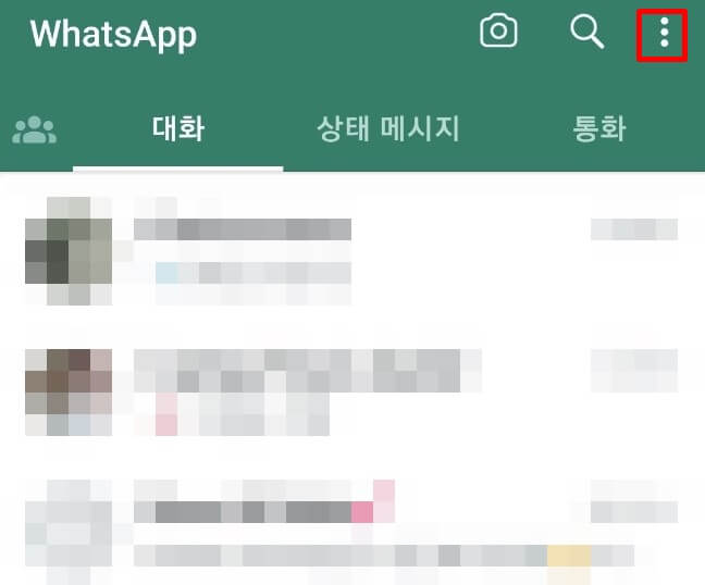 WhatsApp(왓츠앱) PC 버전 설치 및 다운로드(삭제 방법 및 특징)