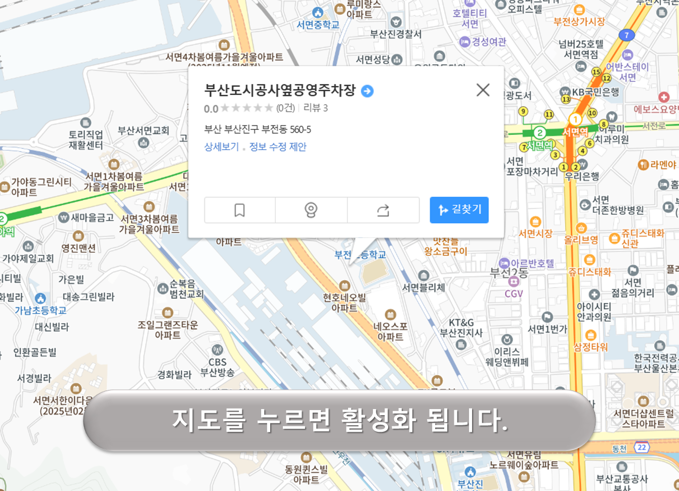 부산도시공사 옆 노상주차장