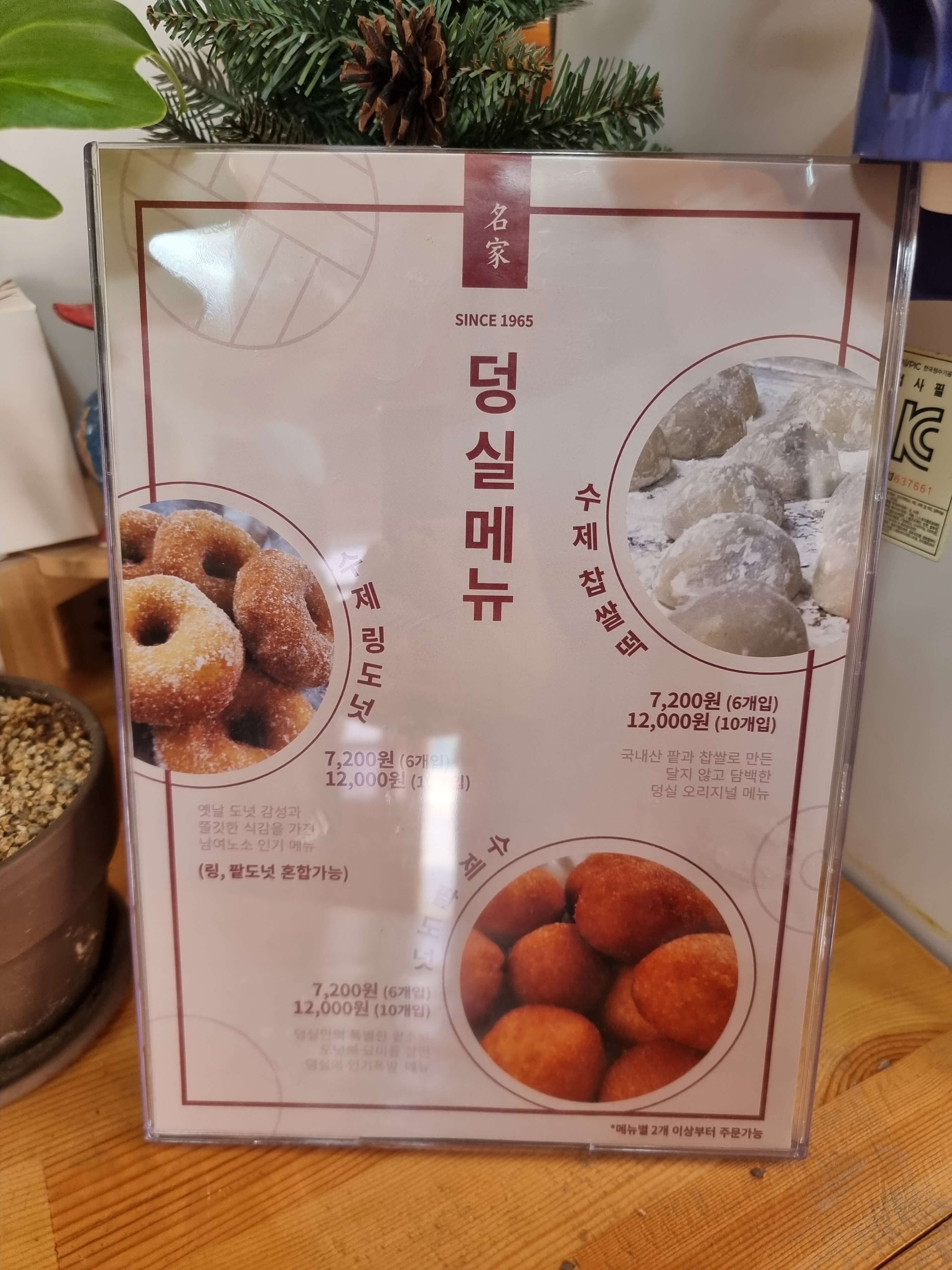 덩실분식 메뉴 사진