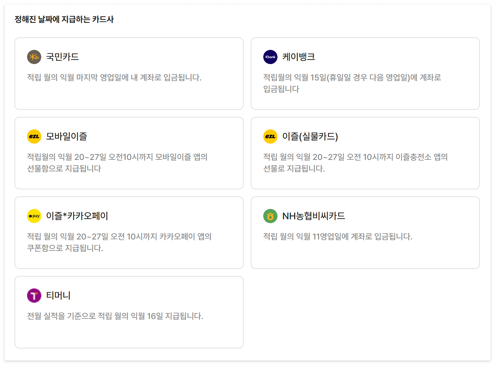 대구시 K-패스 신청방법, 사용법, 혜택 총정리 &ndash; 대중교통비 할인으로 똑똑하게 절약하는 방법!