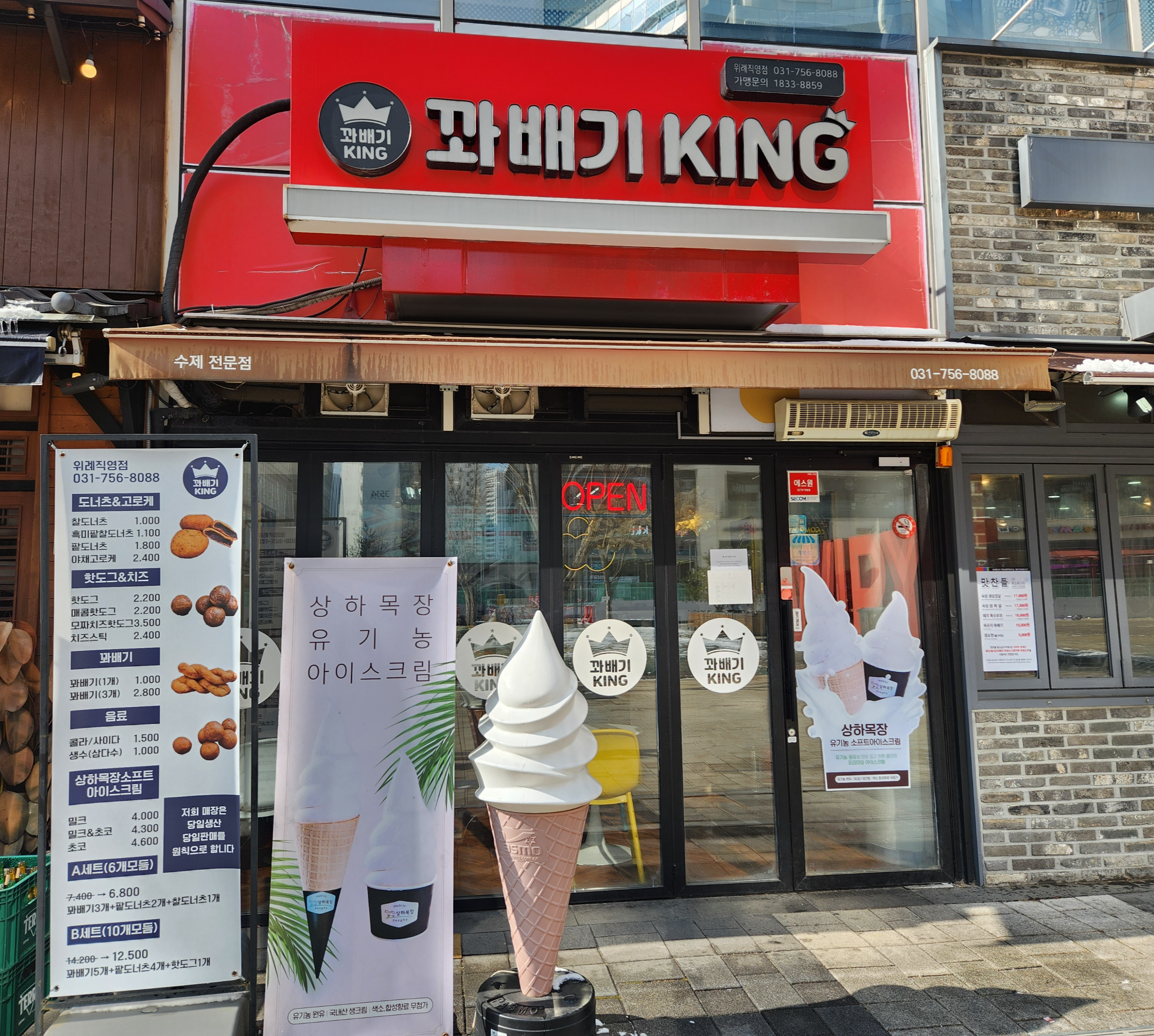 위례-수제꽈배기-맛집-꽈배기킹-전경