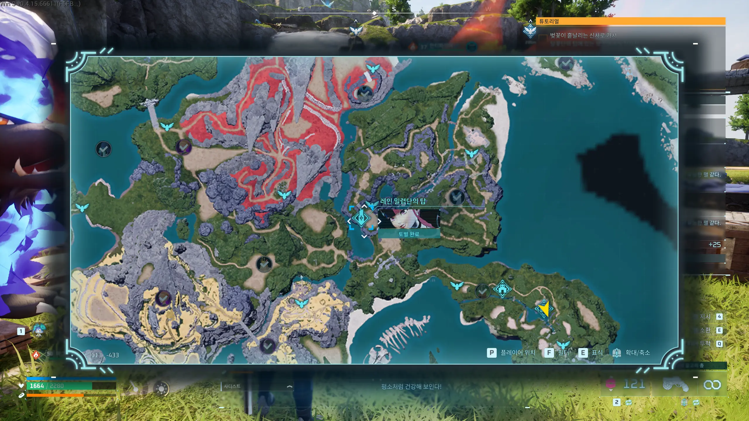 팰월드 보스 순서