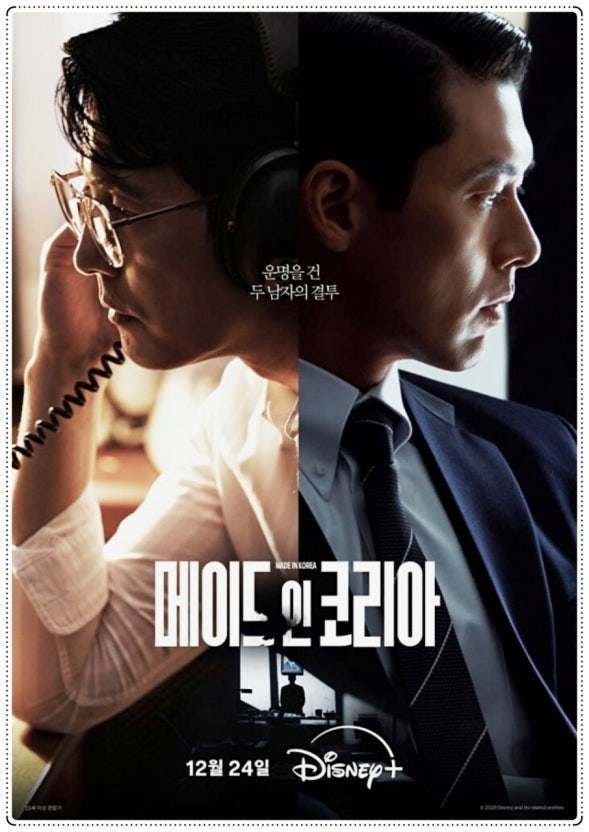 메이트 인 코리아 포스터