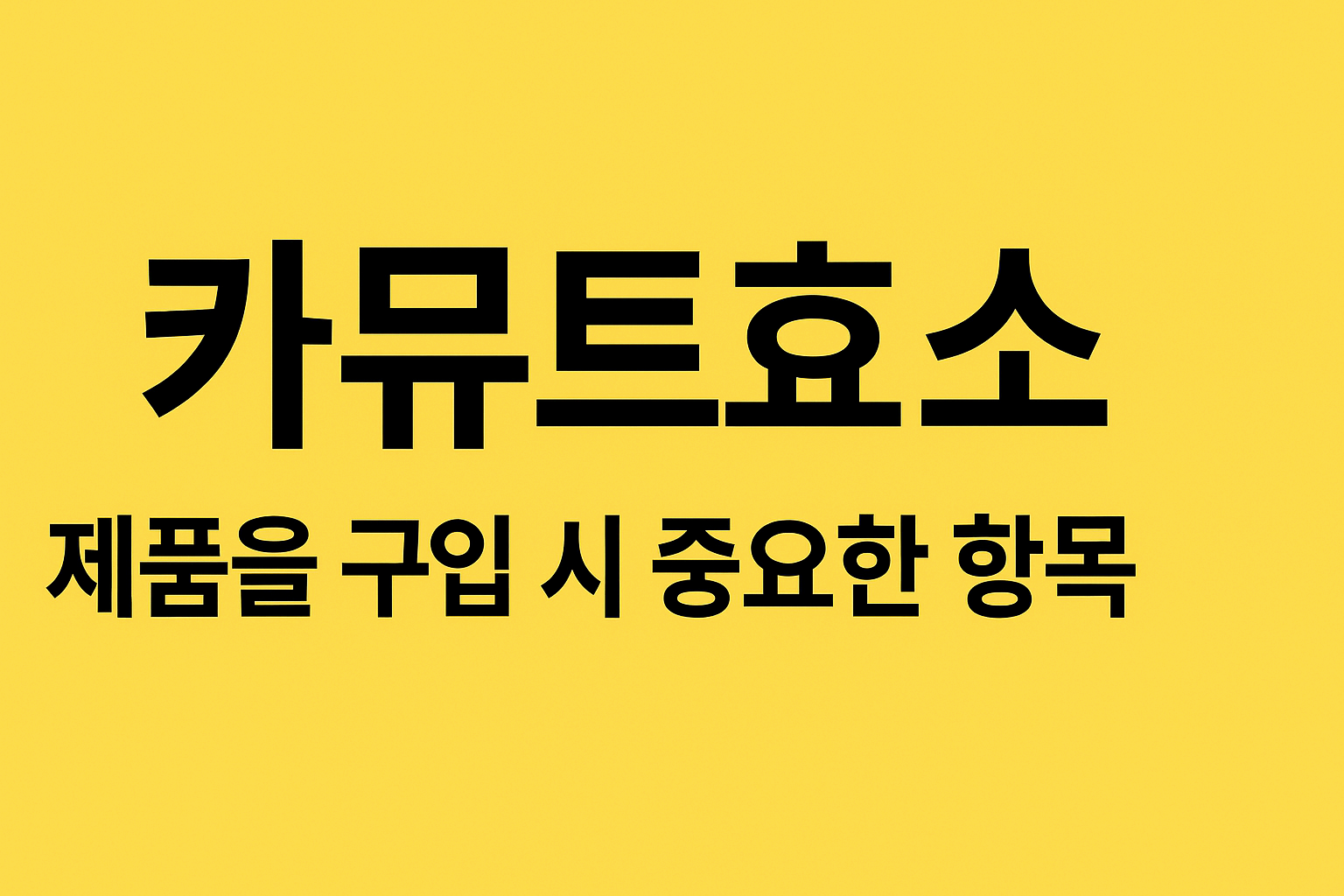 고대곡물 카뮤트에서 찾은 효소