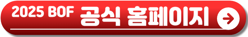 부산원아시아페스티벌