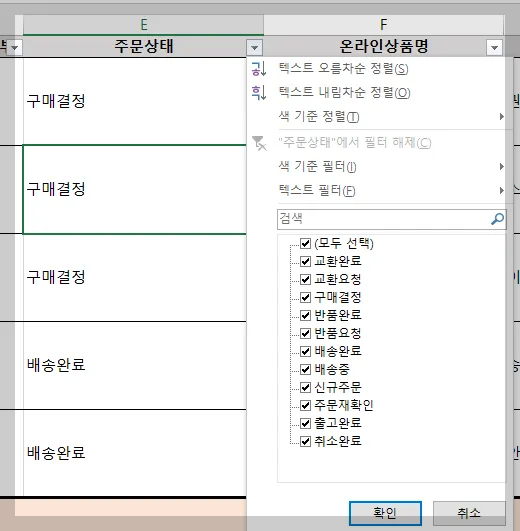 엑셀 필터 기능