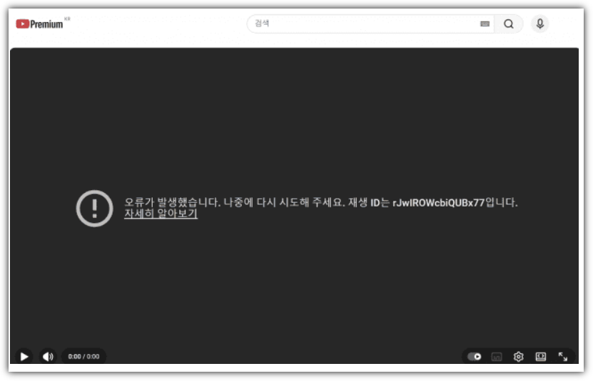 오늘 유튜브 먹통, 접속오류, 장애 이유, 현황, 해결방법