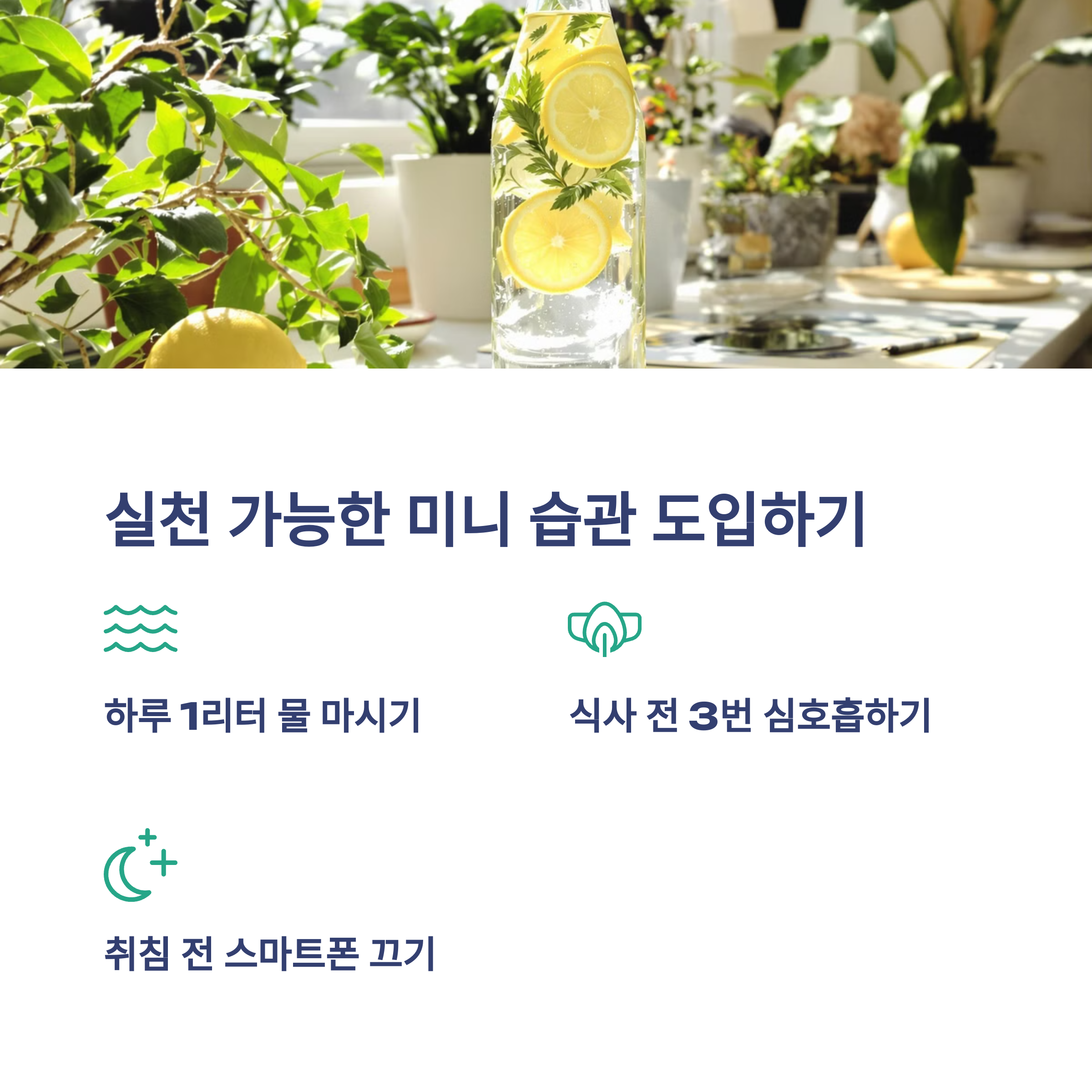 ๋ฒ์์์์ ์ฐพ์ ๋๋ง์ ํ๋ณต, ์ผ์์ ๋ฐ๊พธ๋ 7๊ฐ์ง ์ฐ๋์ค ์ต๊ด