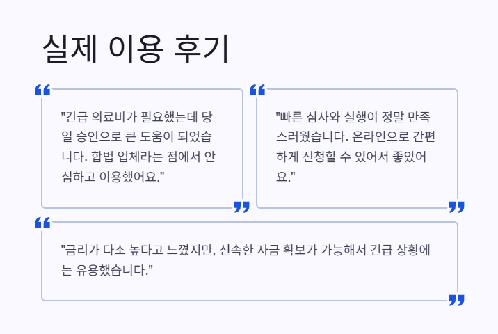 실제 이용 후기 1
