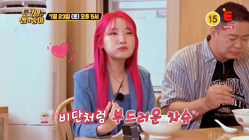 토요일은 밥이좋아 닭고기 수비드 돼지고기 목살 차슈 시오라멘 소금 라면 맛있는 라멘집 강남 도곡 매봉역 맛집 추천 제30회 토밥즈 방송정보