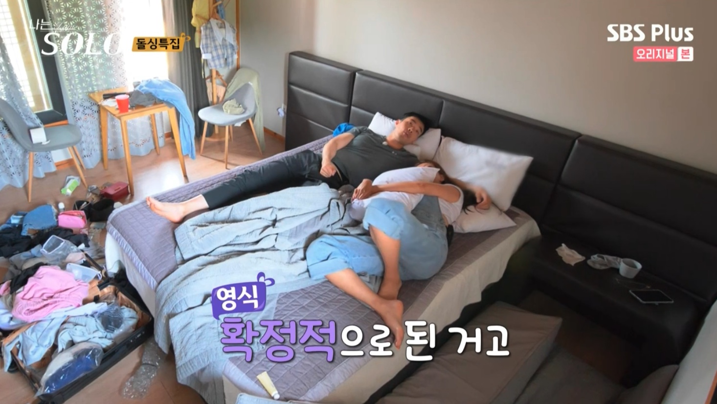 나는 솔로 SOLO 10기 최종 선택 커플 결말