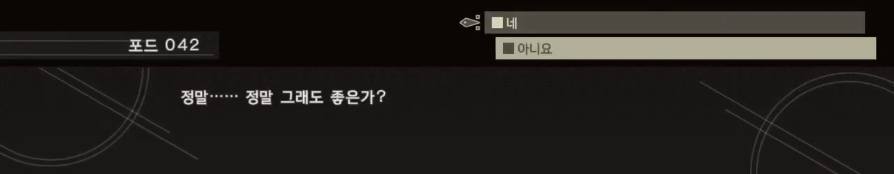 세이브 데이터 삭제