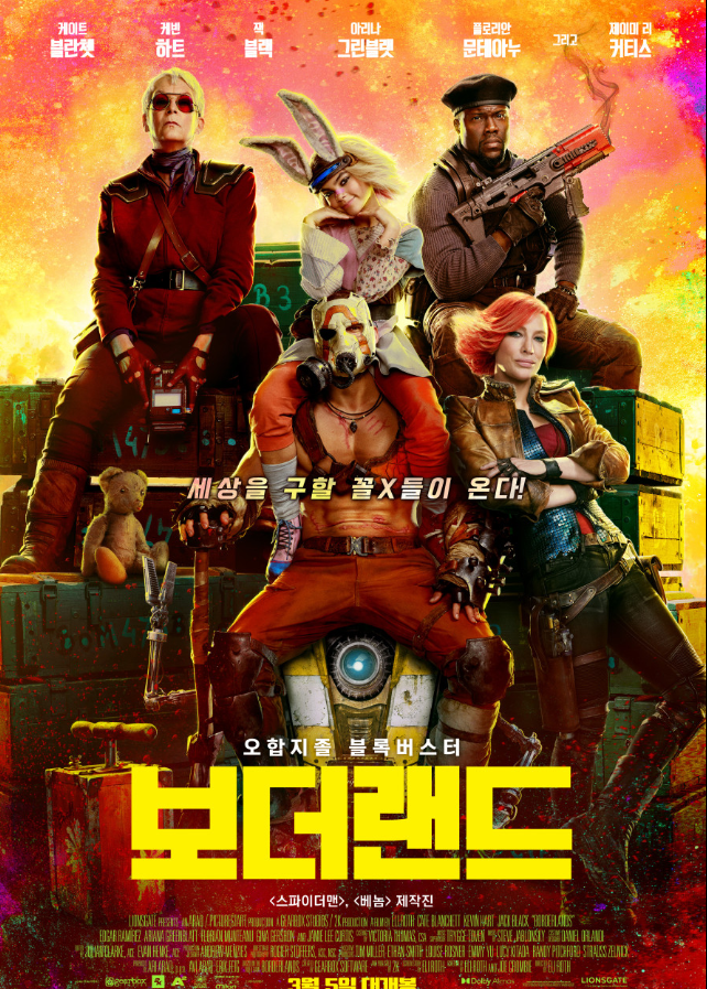영화 보더랜드 관련 사진
