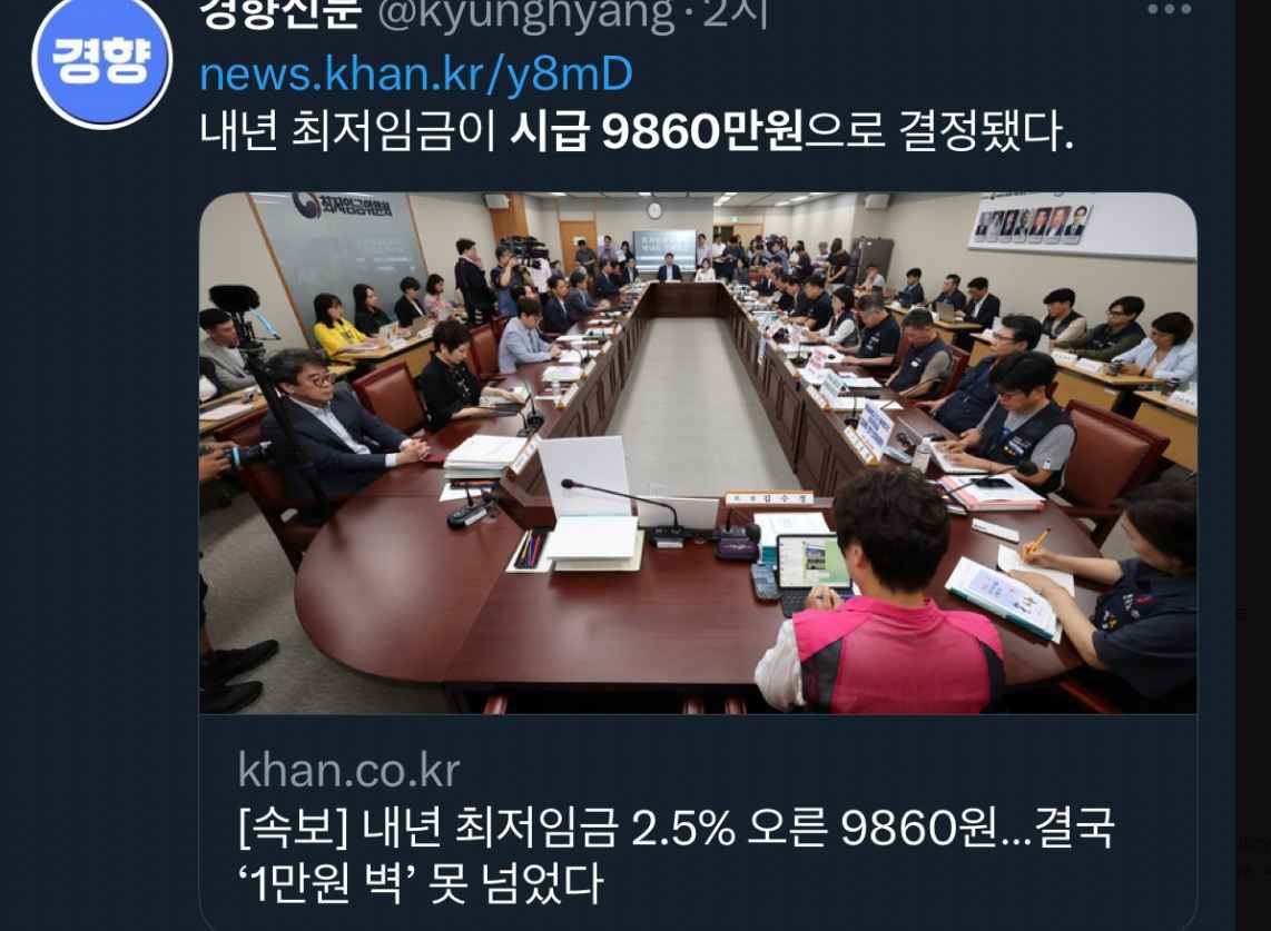 2024년최저시급